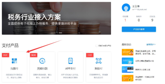 支付宝当面付配置详细教程-大鹏源码网