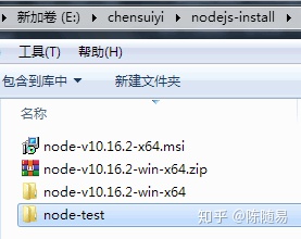 Node.js安装与配置详解教程插图41