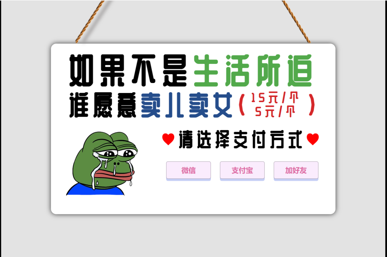 采用rem响应式布局青蛙因生活所迫卖儿卖女HTML单页源码-大鹏源码网